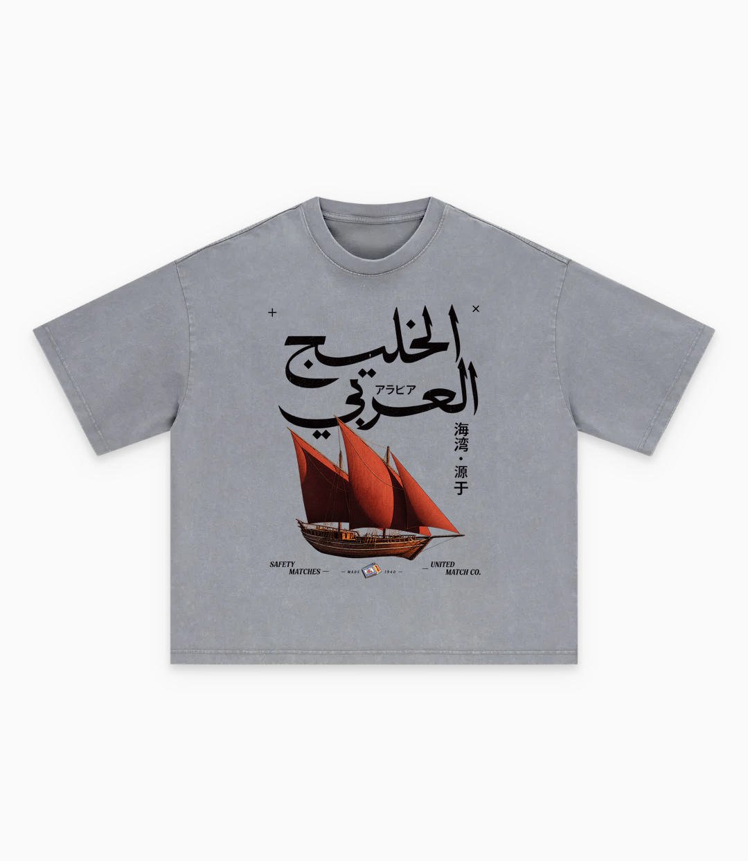 تيشيرت الخليج العربي | ARABIAN GULF